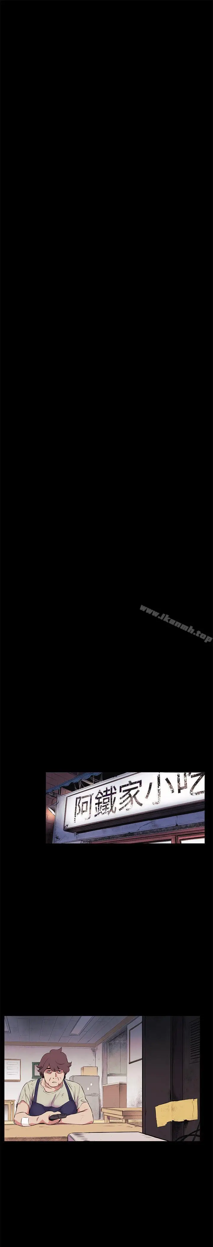 漫画《冲突》第50话第22张图