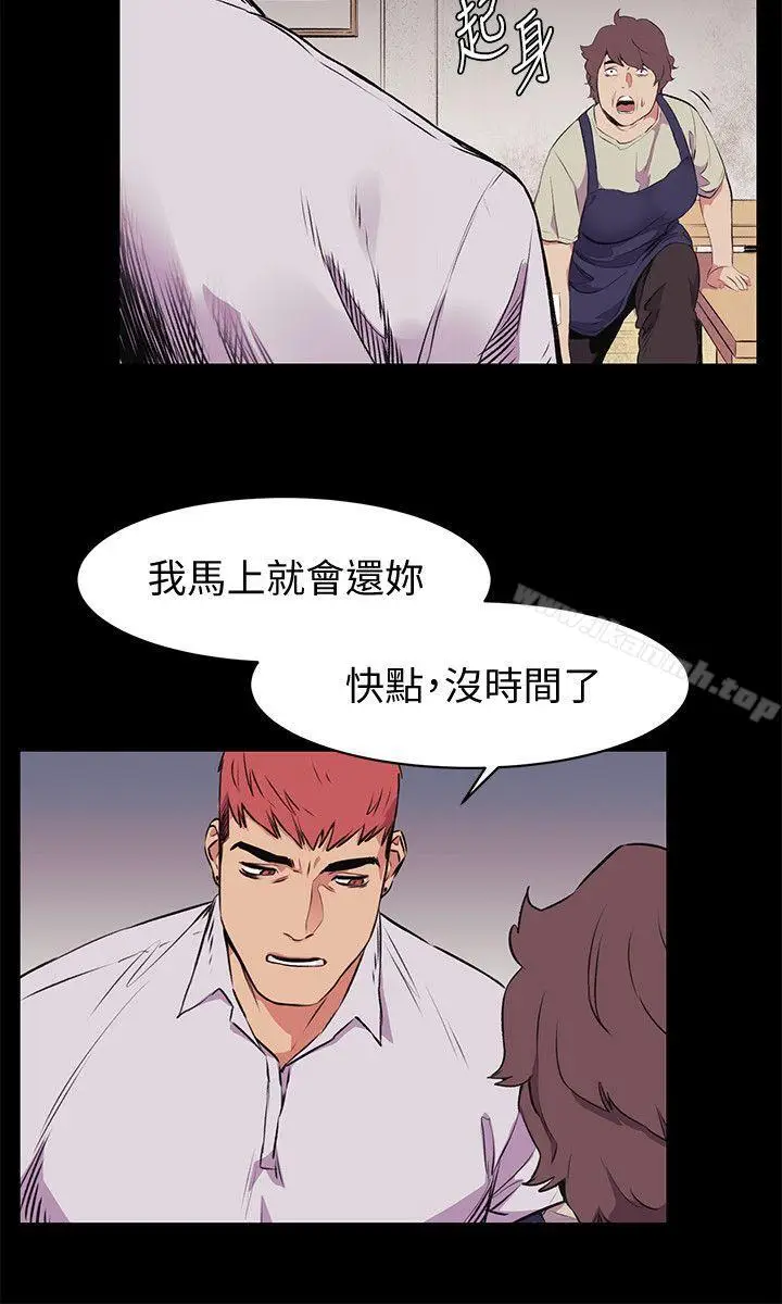 漫画《冲突》第50话第24张图