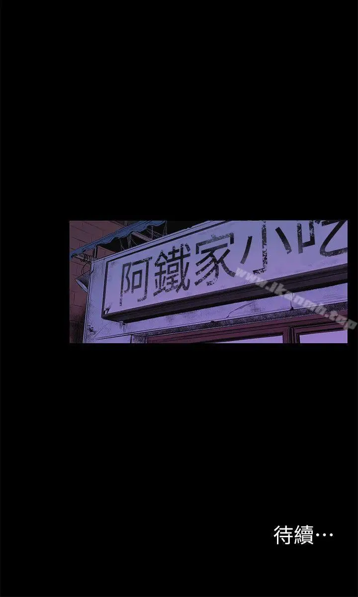 漫画《冲突》第50话第27张图