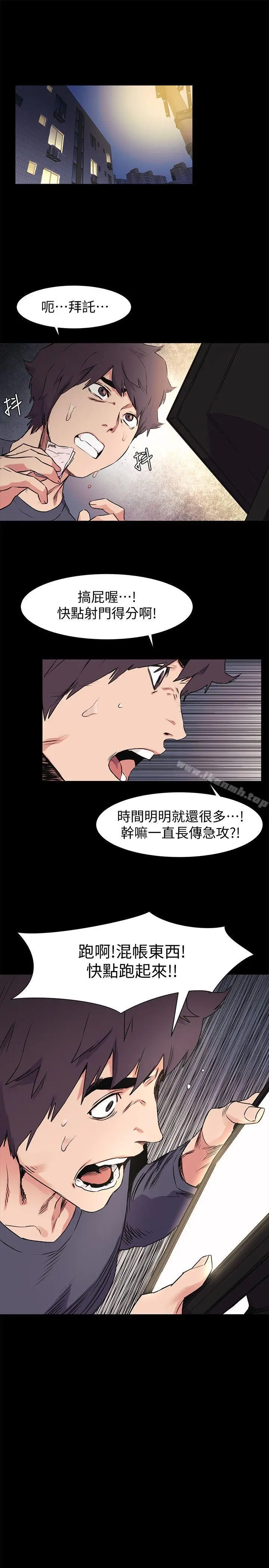 漫画《冲突》第50话第4张图