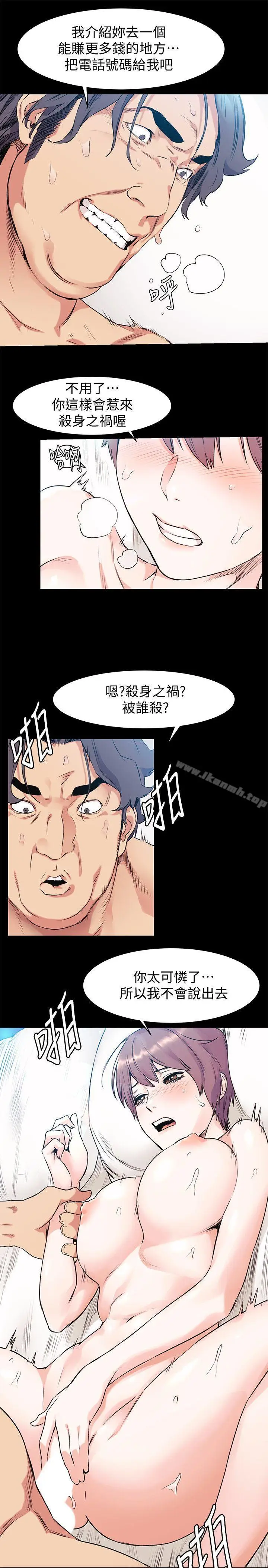漫画《冲突》第50话第7张图
