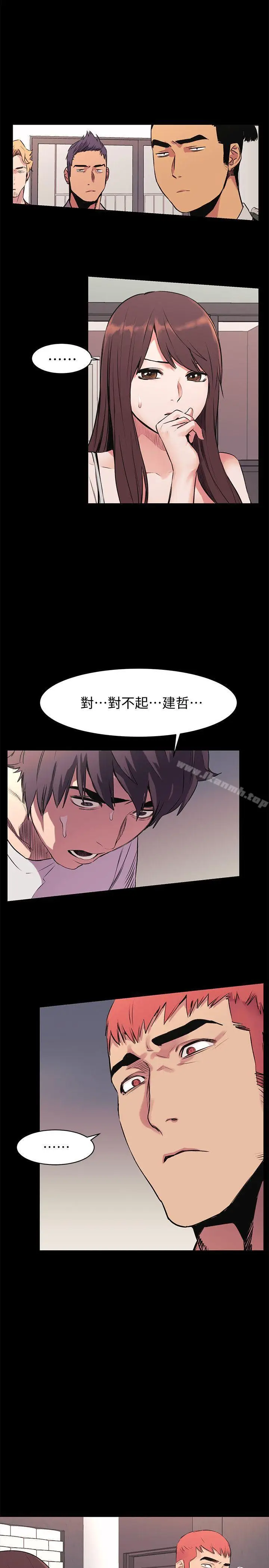 漫画《冲突》第51话第14张图