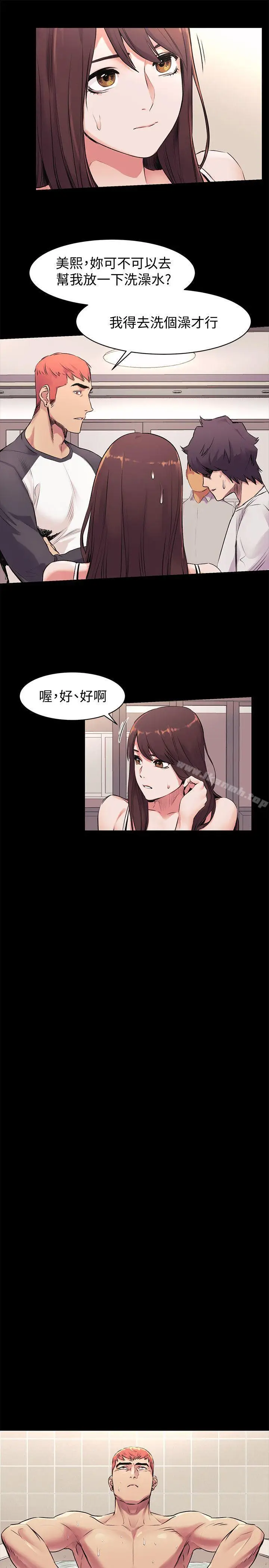 漫画《冲突》第51话第16张图