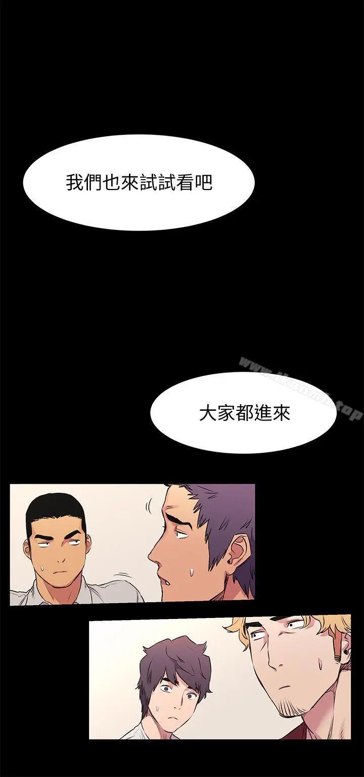 漫画《冲突》第51话第21张图
