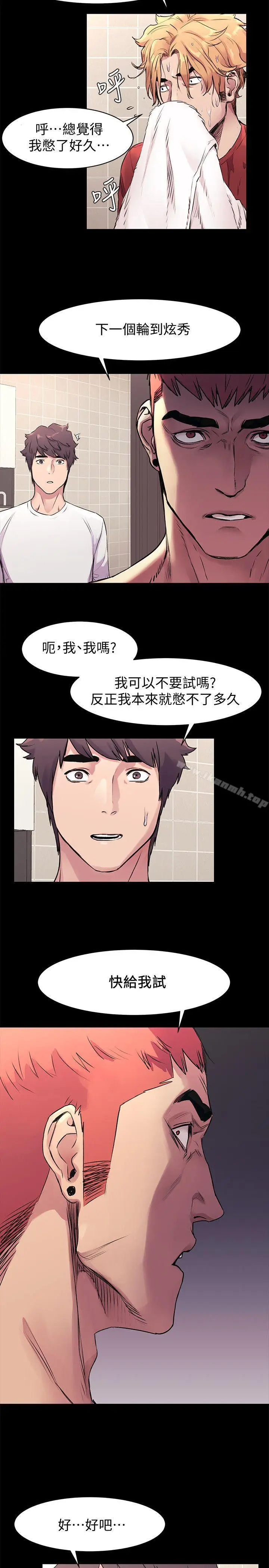 漫画《冲突》第51话第23张图