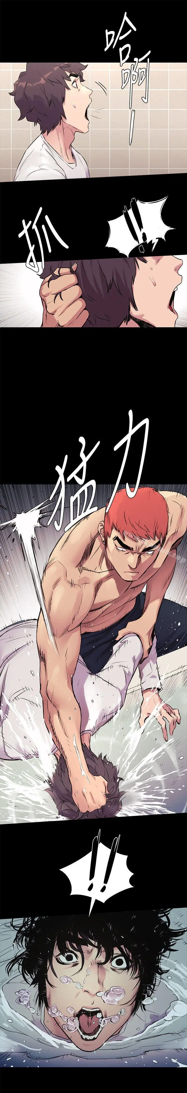 漫画《冲突》第51话第25张图