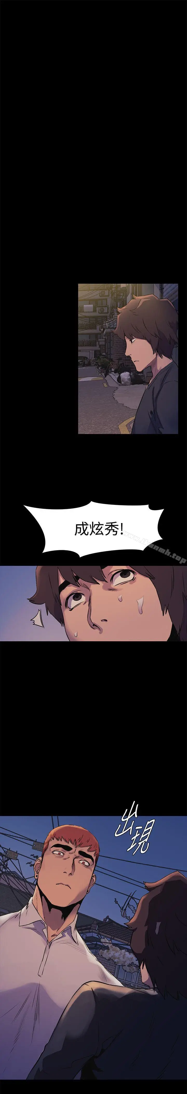 漫画《冲突》第51话第4张图
