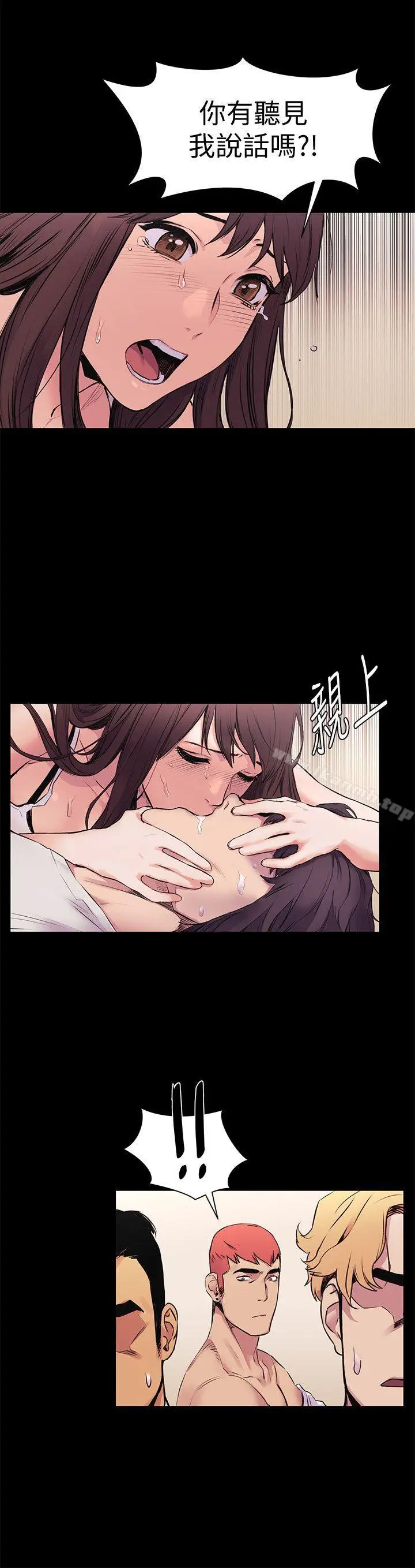漫画《冲突》第52话第12张图
