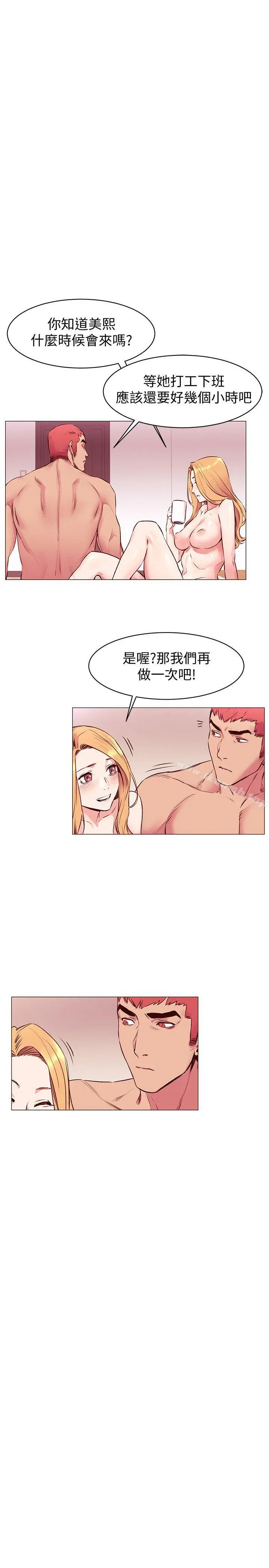 漫画《冲突》第52话第26张图