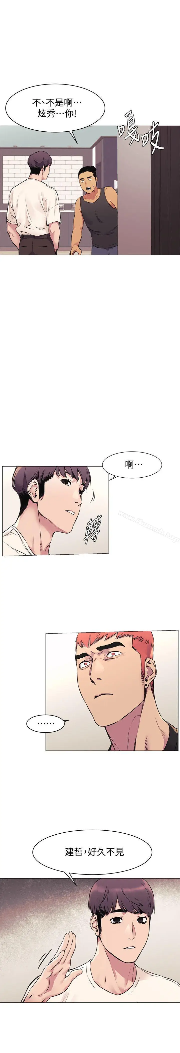 漫画《冲突》第52话第29张图