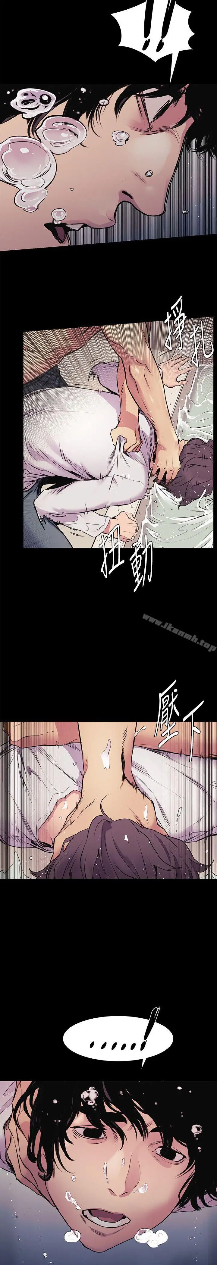 漫画《冲突》第52话第5张图