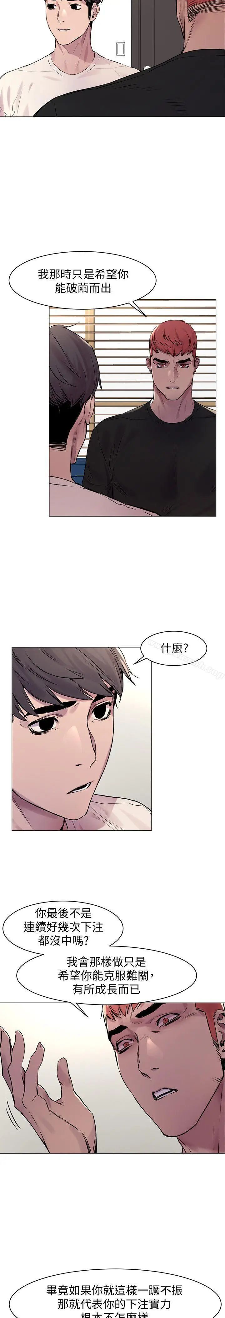 漫画《冲突》第53话第10张图