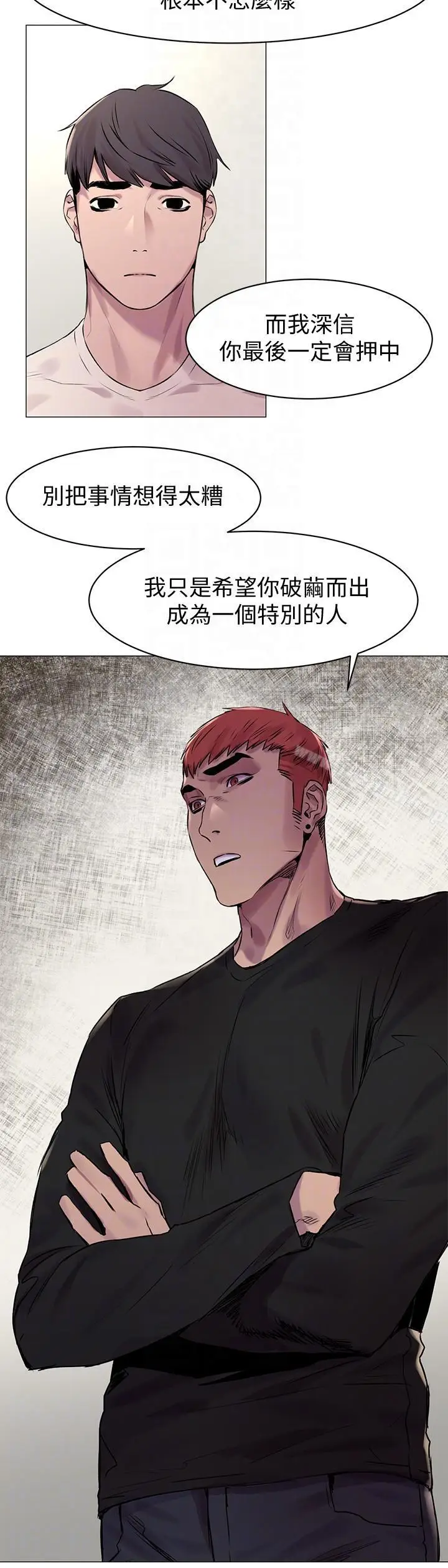 漫画《冲突》第53话第11张图