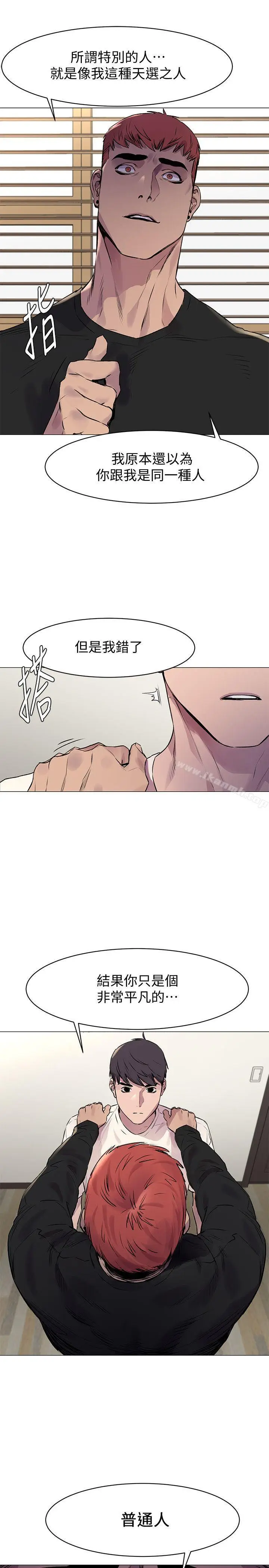漫画《冲突》第53话第12张图