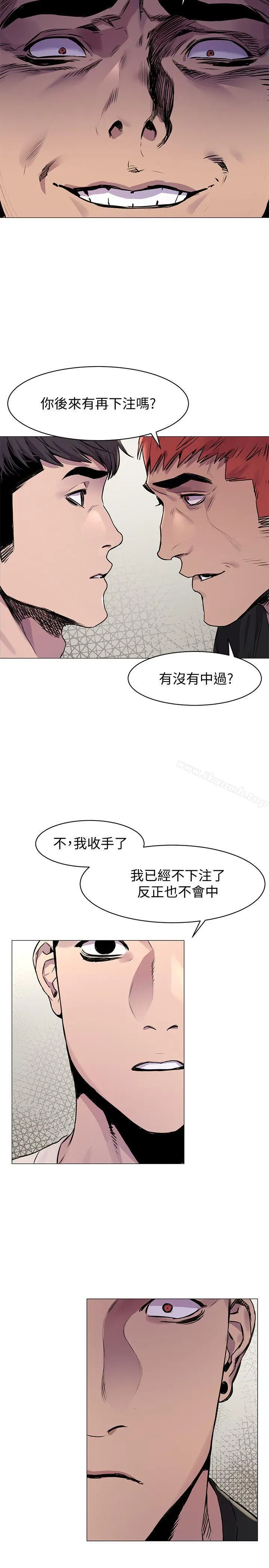 漫画《冲突》第53话第13张图
