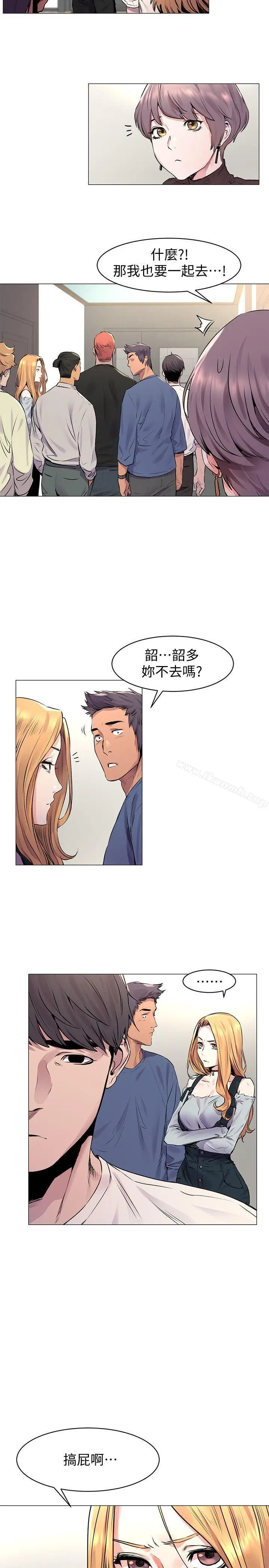 漫画《冲突》第53话第17张图
