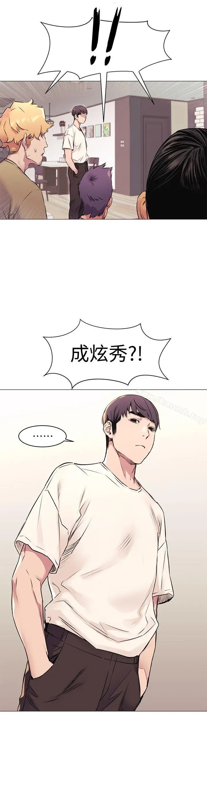 漫画《冲突》第53话第2张图