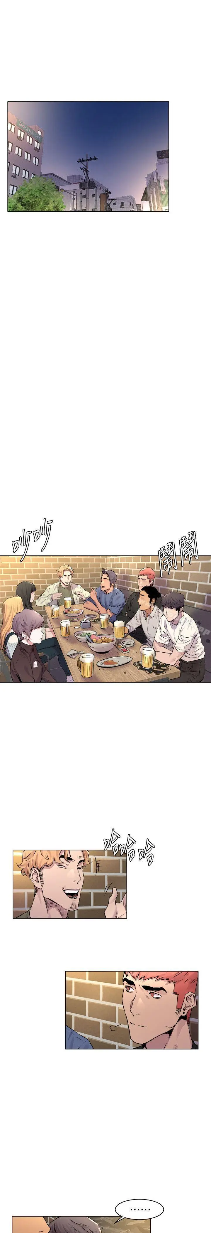 漫画《冲突》第53话第25张图