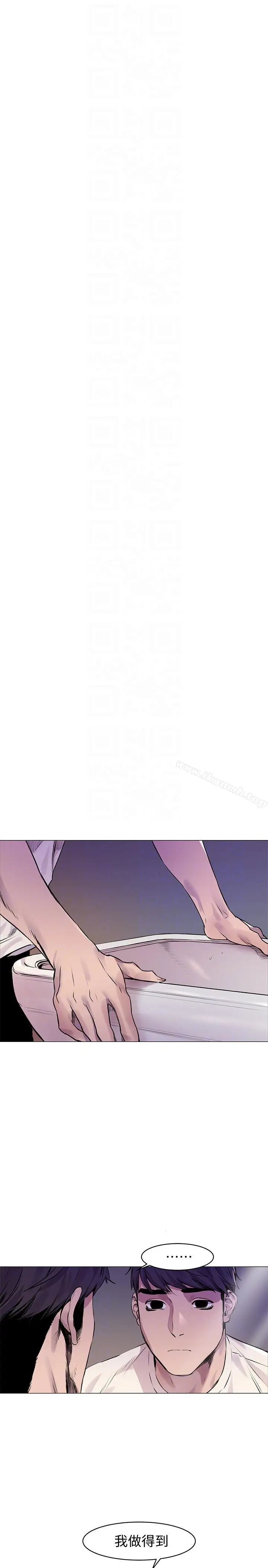 漫画《冲突》第53话第27张图