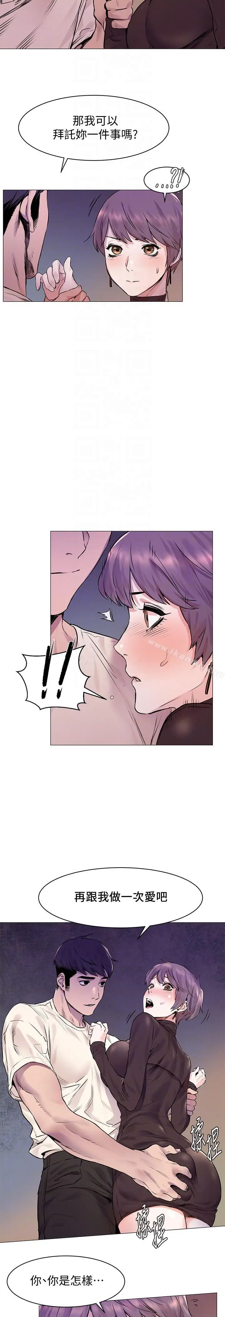 漫画《冲突》第53话第31张图