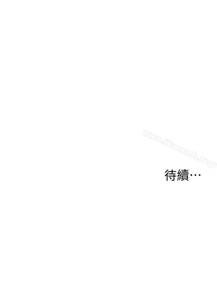 漫画《冲突》第53话第33张图