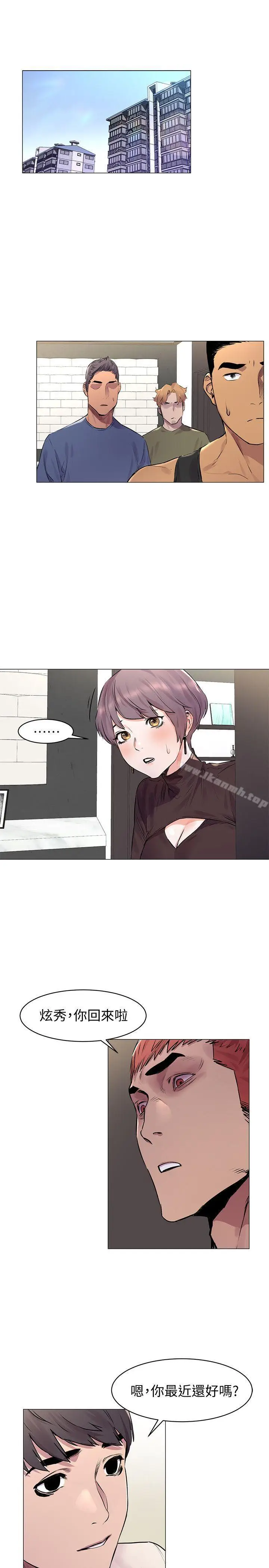 漫画《冲突》第53话第6张图