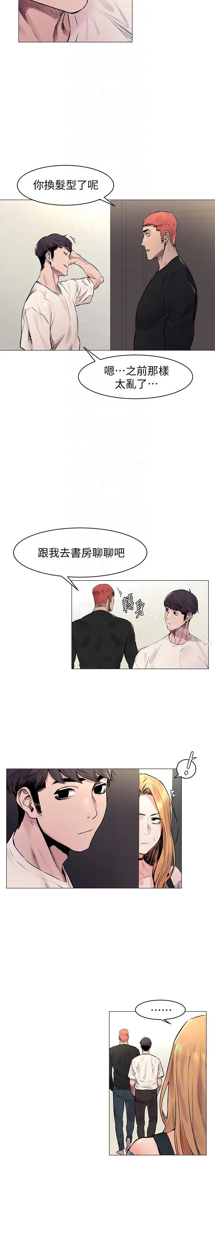 漫画《冲突》第53话第7张图