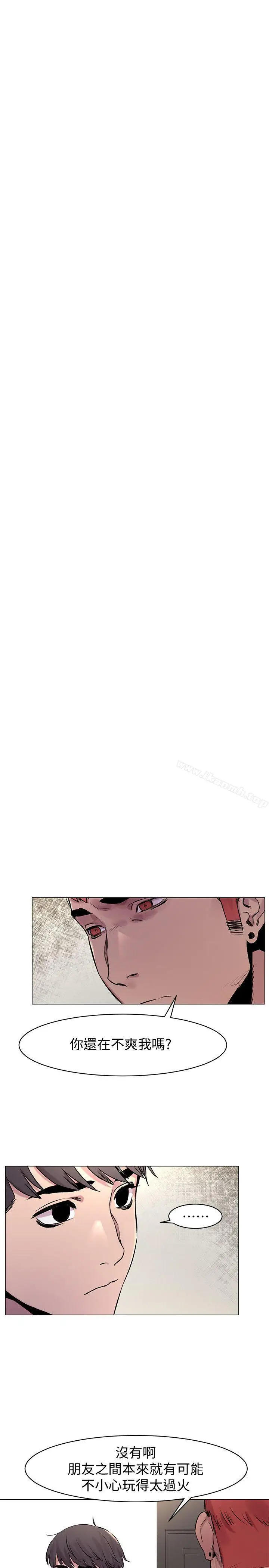 漫画《冲突》第53话第9张图