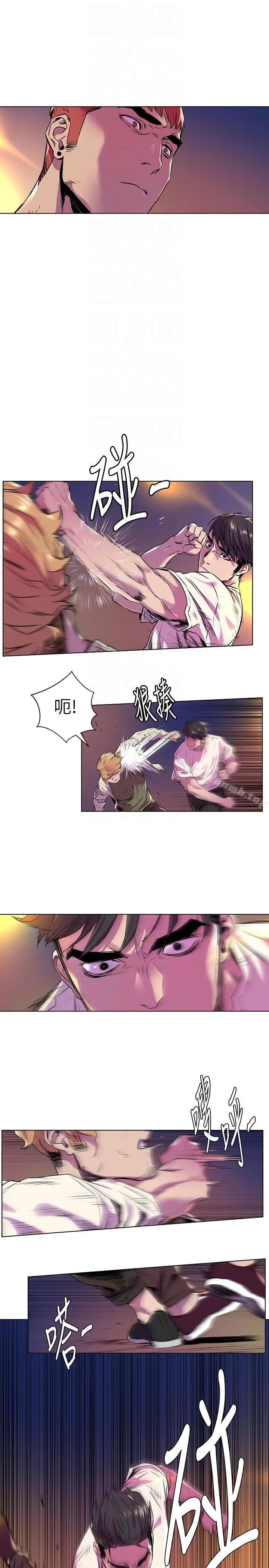 漫画《冲突》第54话第11张图