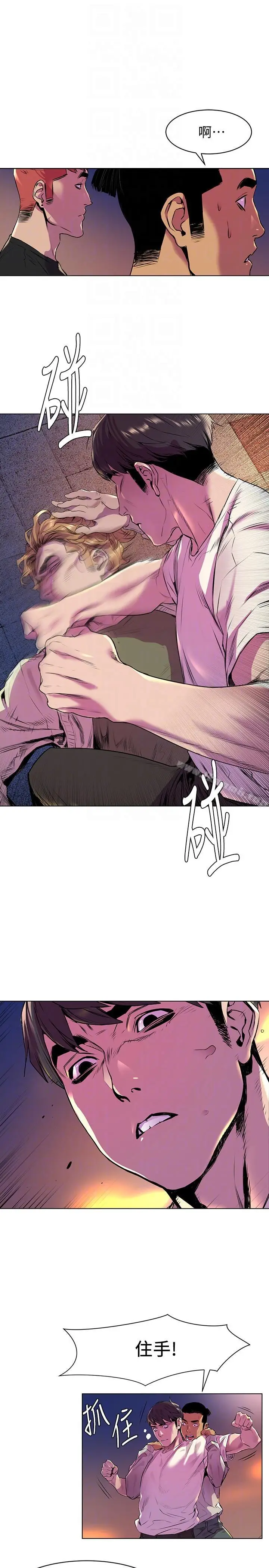 漫画《冲突》第54话第13张图
