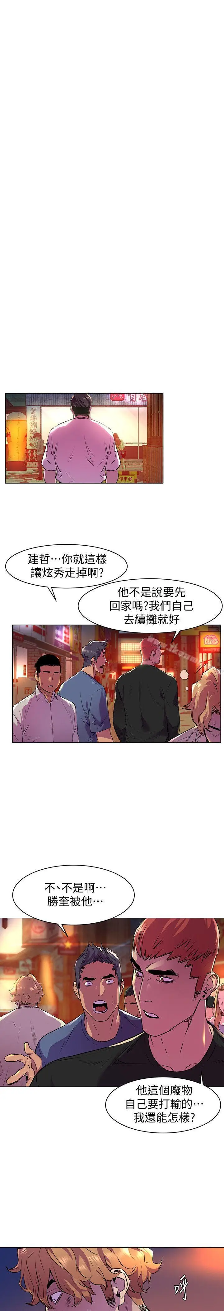 漫画《冲突》第54话第16张图