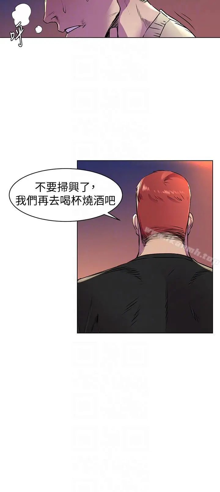 漫画《冲突》第54话第17张图