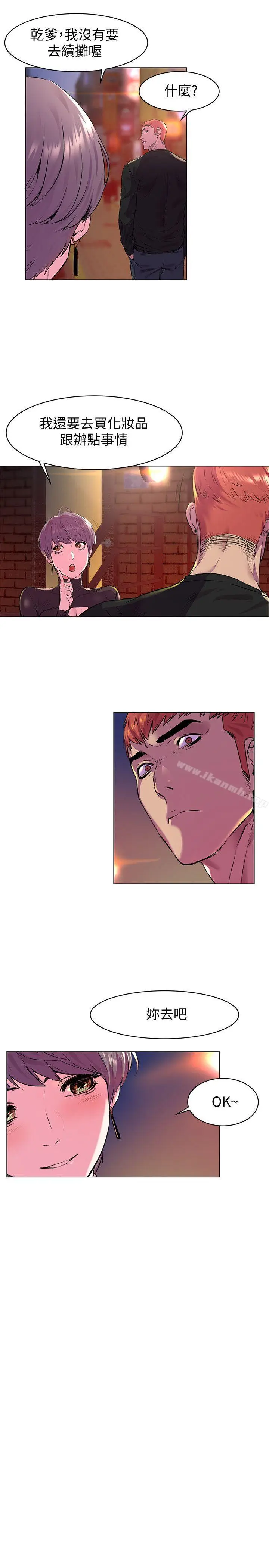 漫画《冲突》第54话第18张图