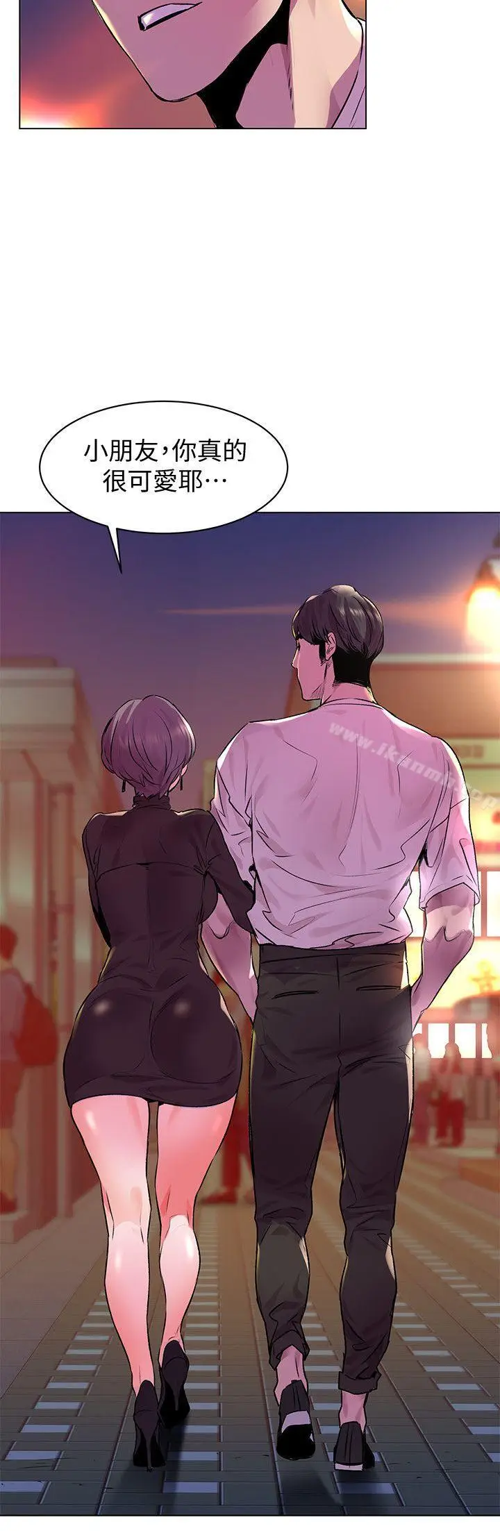 漫画《冲突》第54话第20张图