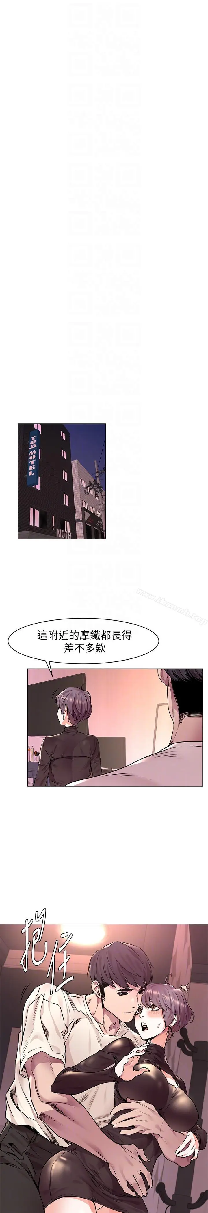 漫画《冲突》第54话第21张图