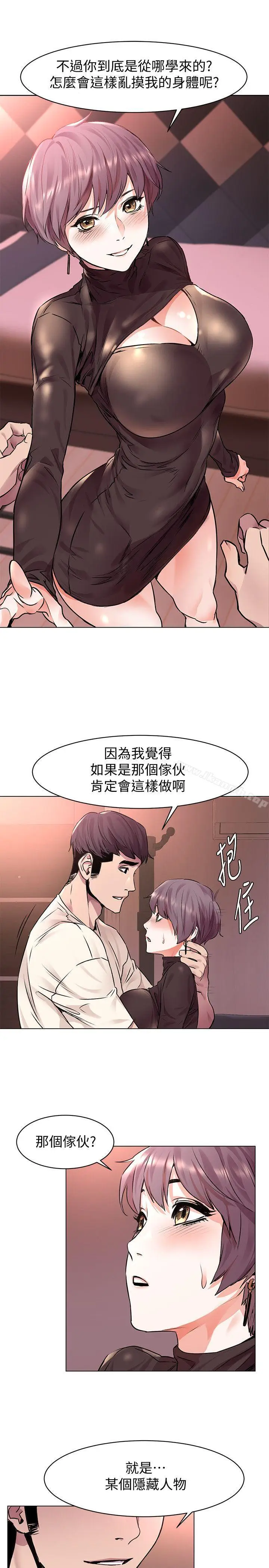 漫画《冲突》第54话第24张图