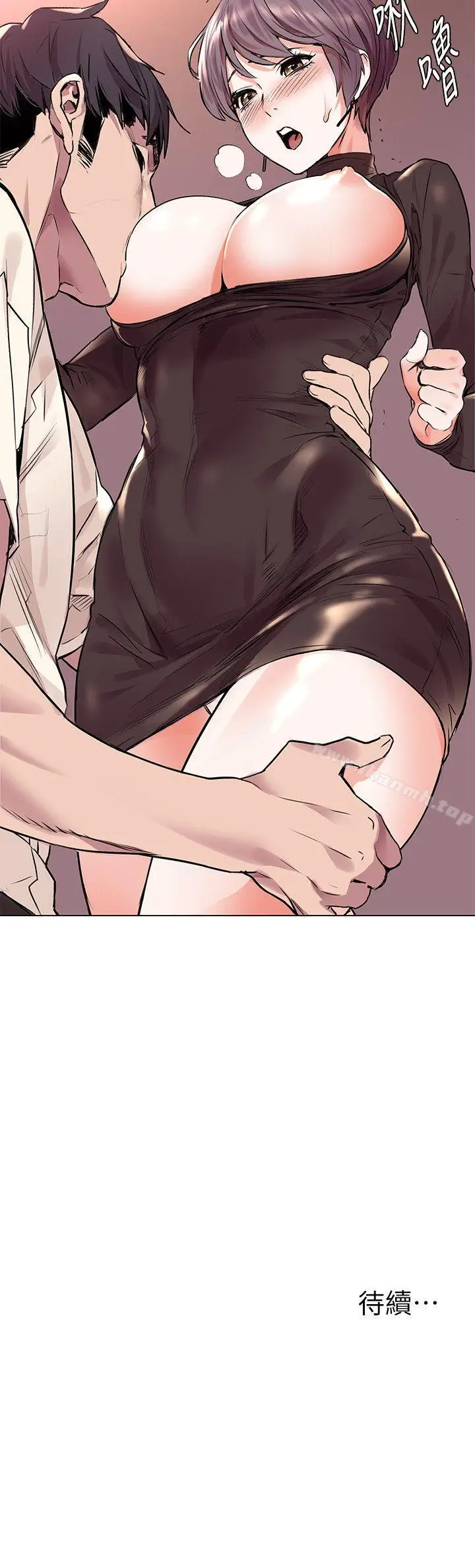 漫画《冲突》第54话第26张图