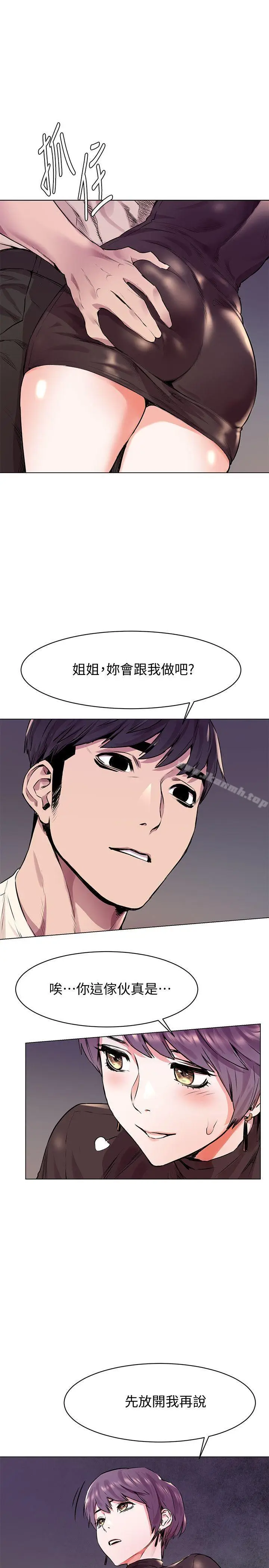 漫画《冲突》第54话第4张图