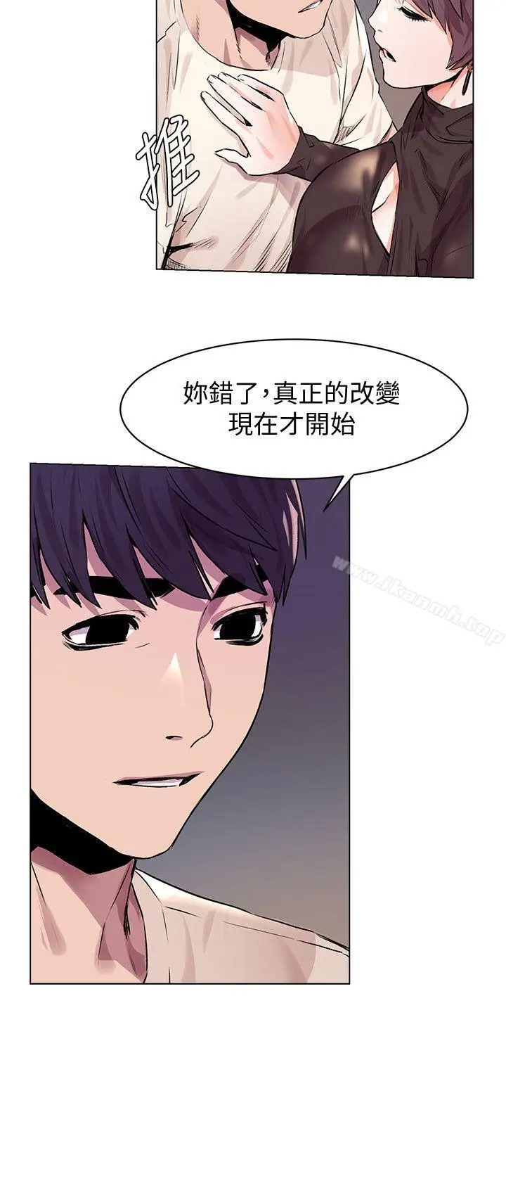 漫画《冲突》第54话第6张图