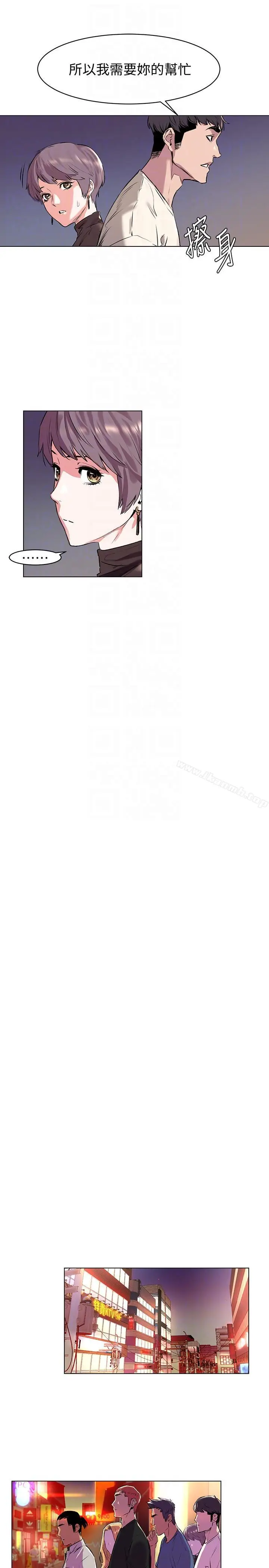 漫画《冲突》第54话第7张图