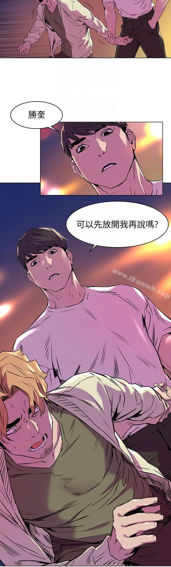 漫画《冲突》第54话第9张图