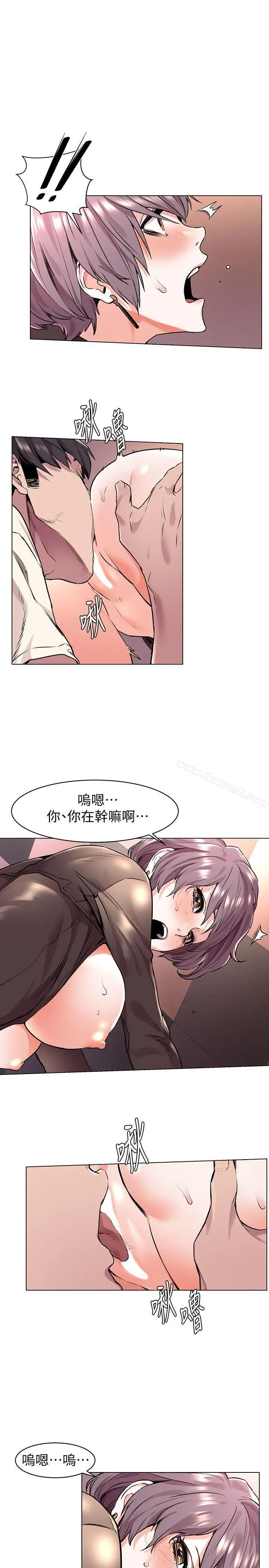 漫画《冲突》第55话第10张图