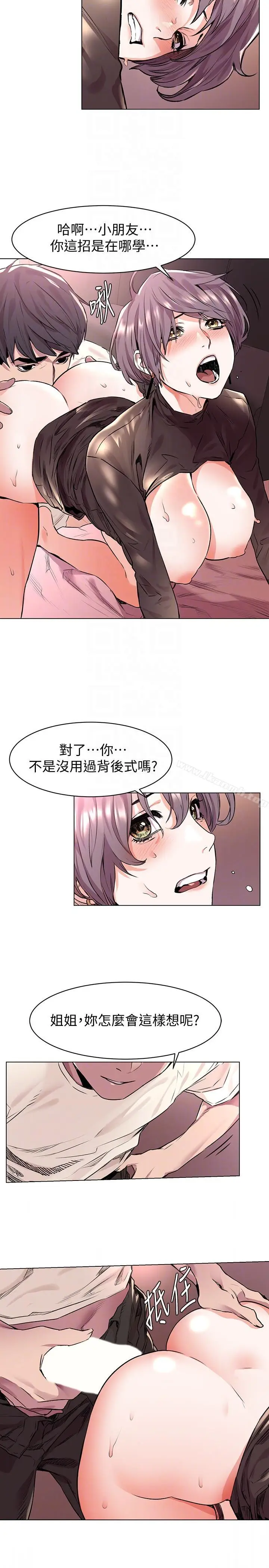 漫画《冲突》第55话第11张图