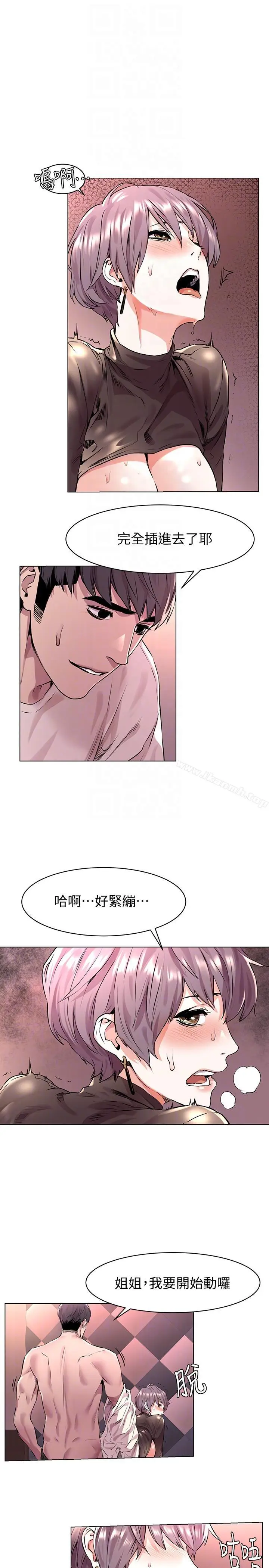 漫画《冲突》第55话第13张图