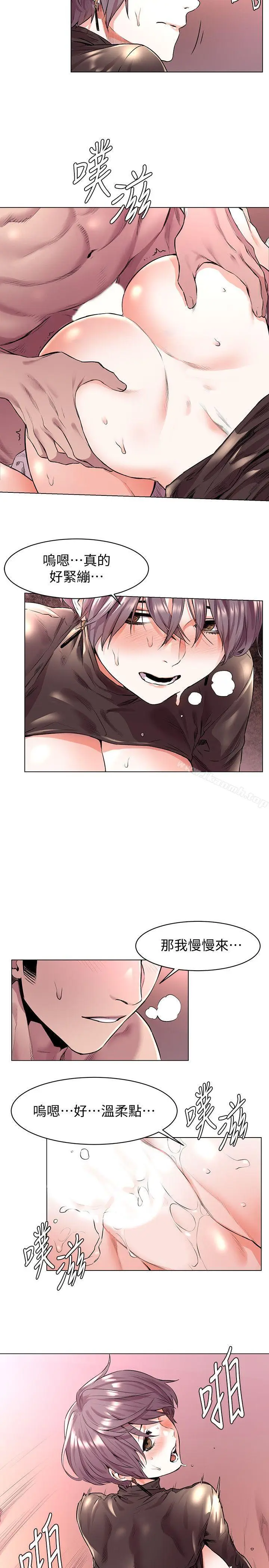 漫画《冲突》第55话第14张图