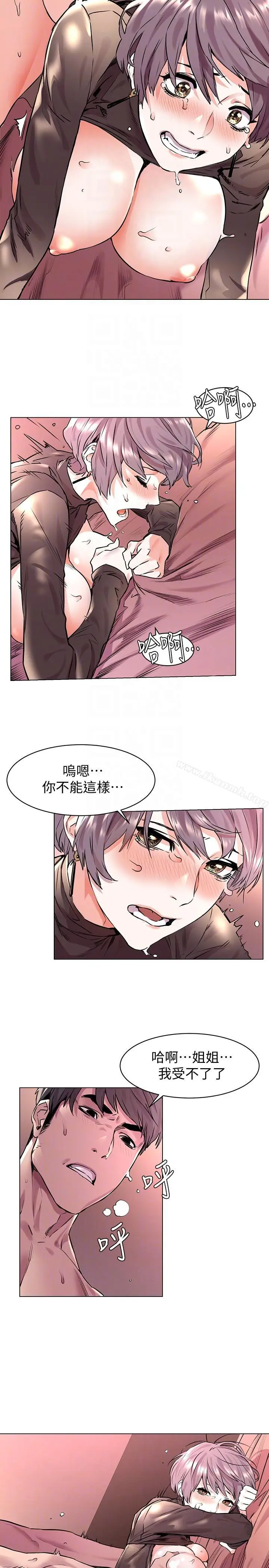 漫画《冲突》第55话第17张图