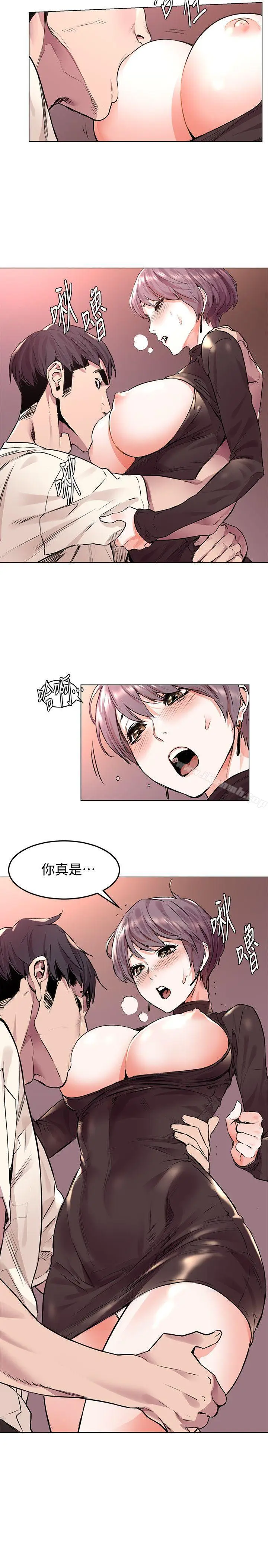 漫画《冲突》第55话第2张图