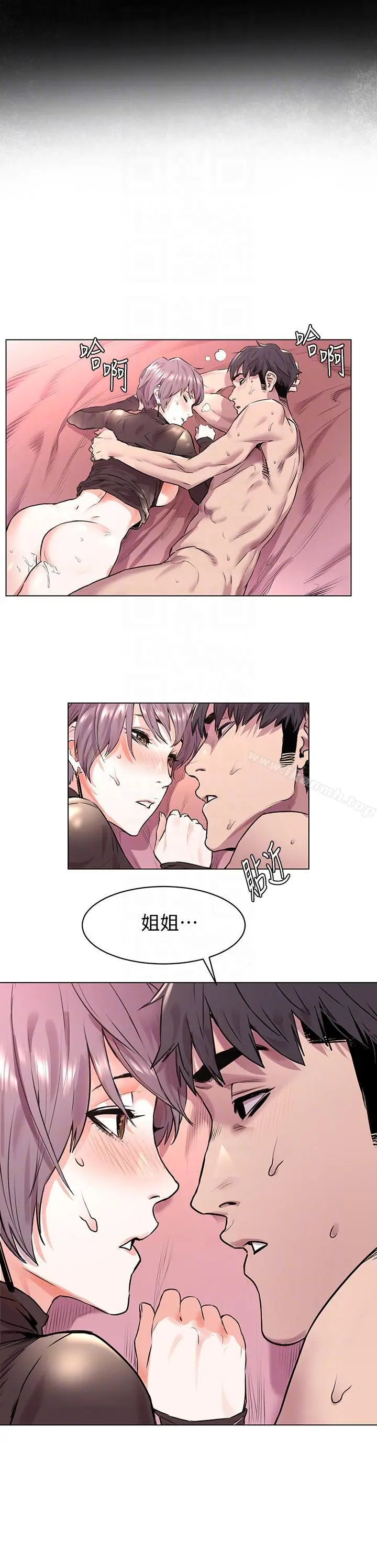 漫画《冲突》第55话第21张图