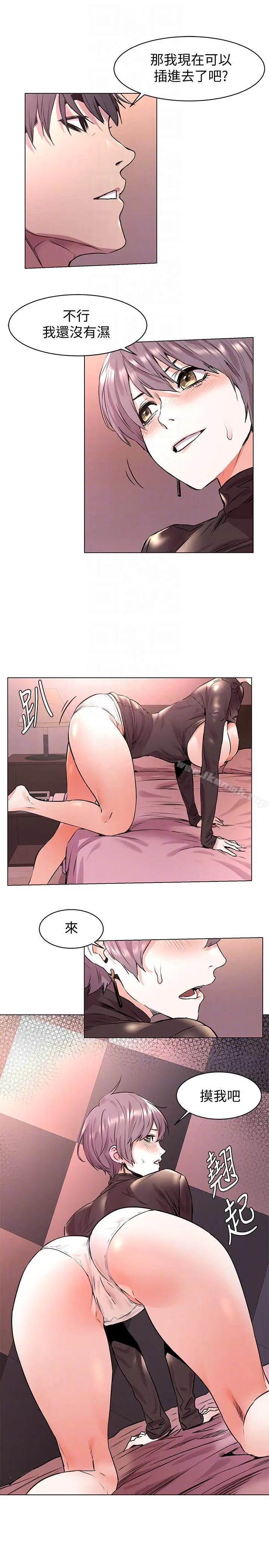 漫画《冲突》第55话第7张图