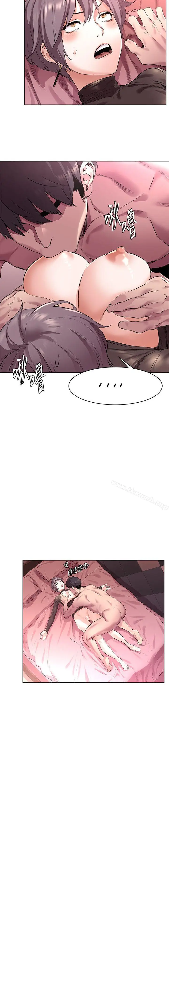 漫画《冲突》第56话第18张图